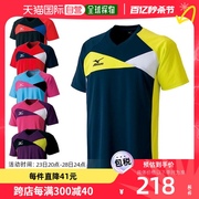 日本直邮美津浓乒乓球服男装，制服比赛衬衫，男女82ja5500
