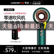 LANSAM零速负离子电吹风机家用大风力高速风筒护发速干理发店专用