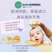 意大利Bellini进口天然丝绒海绵低敏亲肤0刺激新生宝宝洗澡