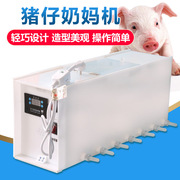 14位奶妈机小猪喂奶器猪妈妈设备器保温奶嘴动物哺乳羊羔饮水喂奶