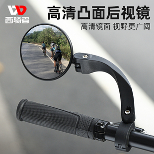 西骑者自行车后视镜山地车反光镜高清凸面镜通用观后镜单车倒车镜
