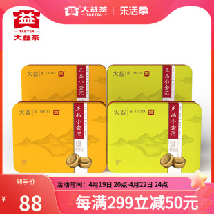 大益普洱茶小金沱迷你沱生熟茶组合36g*2+生茶36g*2快捷冲泡