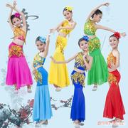 六一儿童演出服装女童幼儿少儿舞蹈裙傣族舞孔雀舞表演服服装