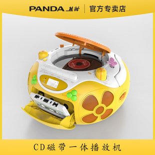 熊猫cddvd播放机光盘光碟，播放器英语听力，学习机磁带录音机cd-650