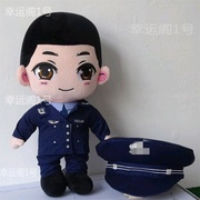 警察公仔police娃娃衬衫制服情侣毛绒玩具交警民警玩偶纪念品礼物