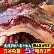 贵州农家土猪肉黑白，猪肉五花肉新鲜农村粮食喂养山区，排骨现杀冷冻