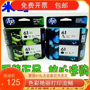 惠普HP61  61XL墨盒 CH563W HP4500 1050 2620 1510