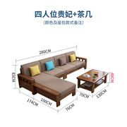 新中式实木沙发组合简约现代布艺沙发转角贵妃经济小户型客厅家具