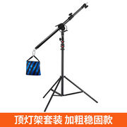 贝阳(beiyang)贝阳ws-20摄影顶灯架横臂支架，闪光灯横杆摄影棚顶