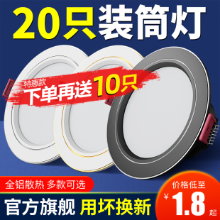 led筒灯天花灯5w7w7.5开孔射灯嵌入式客厅孔灯猫眼洞灯家用牛眼灯