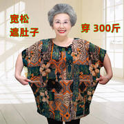 老太太夏装奶奶装短袖上衣女加肥加大码200斤60岁妈妈装老人衣服