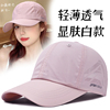 粉色棒球帽显白夏季女士透气户外防晒帽轻薄旅游防紫外线太阳帽子