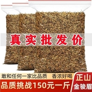 金骏眉红茶新茶叶(新茶叶)浓香型，非特级蜜香武夷山散装袋装250g750g