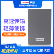 联想(lenovo)f3091tb移动硬盘，usb3.02.5英寸高速传输存储盘