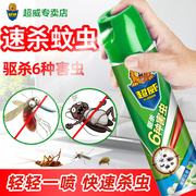 超威杀虫喷雾剂l家用室内气雾，灭蚊子蚂蚁苍蝇，跳蚤蟑螂驱虫喷雾剂