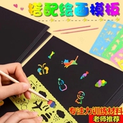 刮刮画 儿童卡通幼儿园美术创意diy涂鸦用品套装炫彩竹笔刮刮画纸