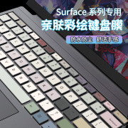 适用new新微软surface pro X/7/6/5/4笔记本键盘膜laptop book 2电脑3平板go保护贴膜可爱卡通防尘罩全硅胶垫