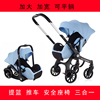 新生婴儿提篮推车三四合一高景观(高景观，)折叠双向宝宝车载提篮座椅多功能