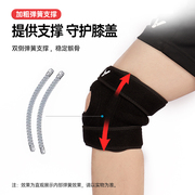 victor胜利运动护膝羽毛球篮球 支撑型膝关节束带可调节SP902