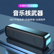 usb电脑音响台式家用迷你小音箱声卡一线通直插式有线笔记本喇叭