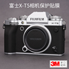 美本堂 适用于富士X-T5相机保护贴膜FUJIFILM xt5 机身 T5贴纸贴皮碳纤维磨砂3M