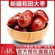 新疆大枣和田特级5斤特大红枣非无核零食干果孕妇特产一级玉枣子