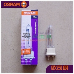 【商用光源】OSRAM欧司朗 HCI-T 35W 70W 150W陶瓷金卤灯