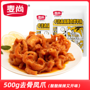 麦尚我不吹牛去骨凤爪 柠檬酸辣味鸡爪卤味即食零食熟食散称500g