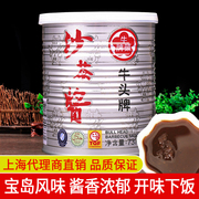 牛头牌沙茶酱737g 潮汕厦门沙嗲面拌面酱火锅店专用蘸料 台湾特产