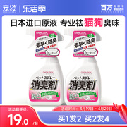 宠物除臭剂猫咪专用室内杀菌消毒液喷雾生物酶去猫砂猫狗尿除味剂