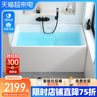 独立日式浴缸家用小户型薄边保温亚克力小型迷你深泡浴盆0.9-1.8