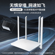 腾达路由器ac5无线家用高速双频千兆wifi百兆，端口光纤路由器1200m宿舍电信，移动宽带大功率增强穿墙王