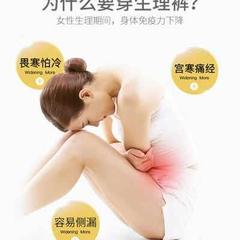 防漏生理裤高腰收腹女内裤纯棉裆抗菌大姨妈例假月经期卫生安全裤