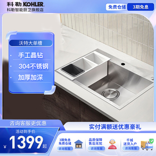 科勒水槽大单槽加厚厨房，家用双槽304不锈钢，洗菜盆手工洗碗槽25616
