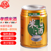 宏龙孝感米酒饮料248gx20易拉罐，糯米酒甜酒酿米露醪糟，汁月子米酒