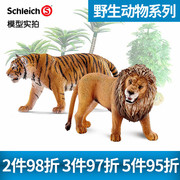 正版德国思乐schleich模型，猎豹雄狮老虎，大象野生动物玩偶玩具