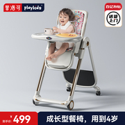 playkids宝宝餐椅可折叠家用婴儿多功能餐桌便携式吃饭座，椅子h9