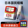 cs5烟嘴过滤烟嘴日本一次性，香烟过滤嘴，烟嘴焦油过滤器细支过滤咀