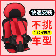 儿童汽车安全座椅0-12岁便捷式辅助座椅车载儿童，婴儿安全座椅通用