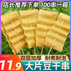 豆皮串豆干串100串豆制品半成品，食材关东煮串串麻辣烫烧烤麻辣烫