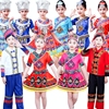 六一壮族苗族56个民族服装儿童，少数民族演出服女童男童幼儿园服饰