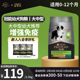 中型幼犬专用冠能狗粮幼犬粮全价中型通用边牧法斗好消化配方