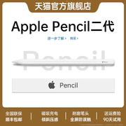 applepencil二代苹果电容笔适用ipad触控笔apple pencil平板一代
