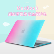 适用苹果笔记本保护壳MacBook air13寸电脑保护套磨砂水晶彩虹壳