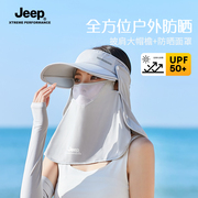 jeep空顶防晒帽女夏季防紫外线遮脸面罩帽子，一体女款太阳帽遮阳帽