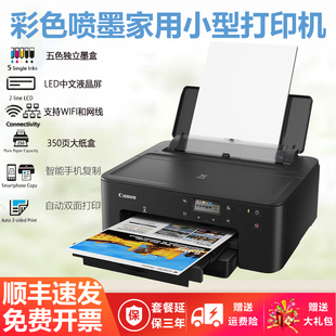 佳能TS704彩色喷墨打印机无线家庭小型家用学生双面打印连供墨仓