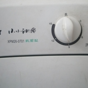 适用海尔洗衣机配件洗涤脱水排水旋钮XPM26-0701开关盖旋纽帽4933