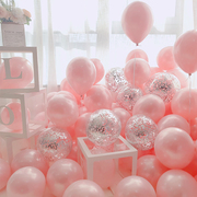 订婚宴粉色珠光气球求婚女孩儿童周岁生日装饰品场景布置婚房汽球