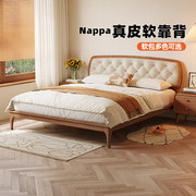 全实木真皮床软包床原木主卧1.5米1.8双人床现代简约北欧白蜡木床