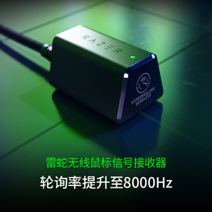 Razer雷蛇无线鼠标信号接收器8000Hz轮询率毒蝰V2PRO蝰蛇V3专业版